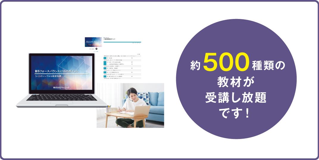 約500種類の教材が受験し放題です！