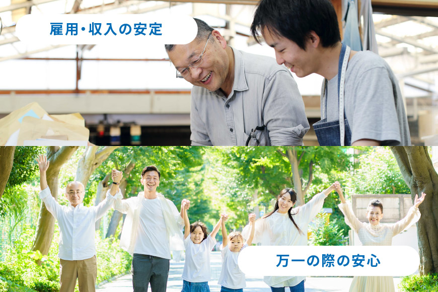 1. 経済的な安心