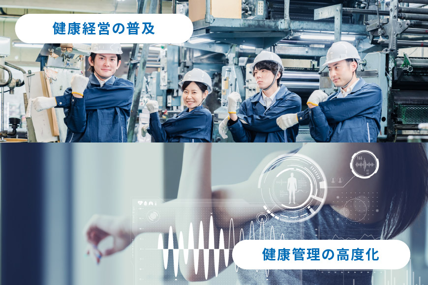 2. 心身の健康