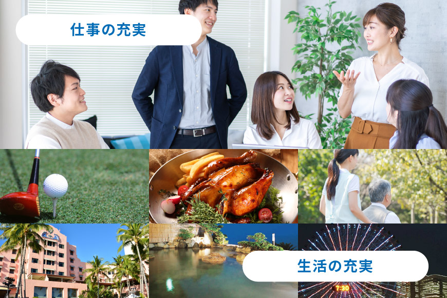 3. 仕事と生活の充実