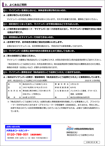 封筒と帳票のサンプル