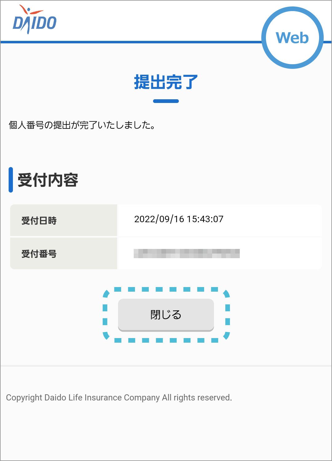STEP7 読取り結果の確認 3