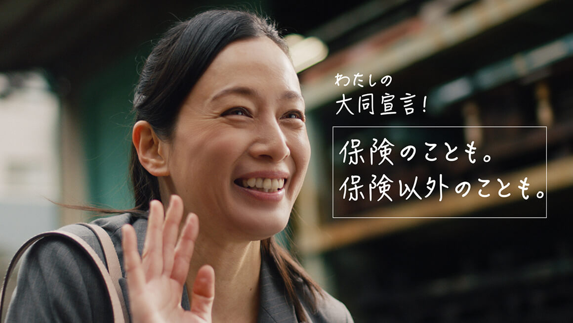 Cm情報 大同生命を知る 大同生命 Cm情報 大同生命を知る 大同生命