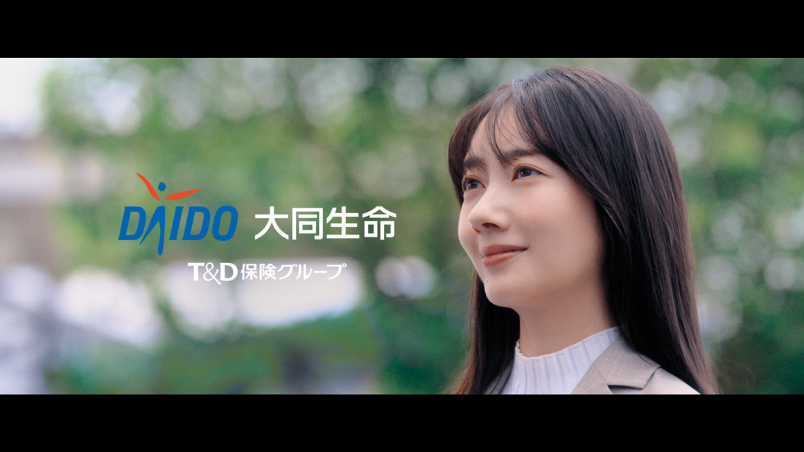 『大同生命社員・波瑠さんシリーズ』長く寄り添う篇