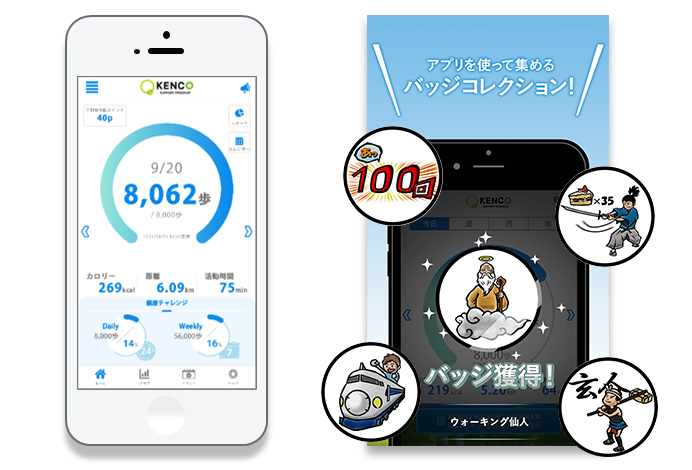 KSPアプリ（イメージ画像）