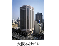 大阪本社ビル
