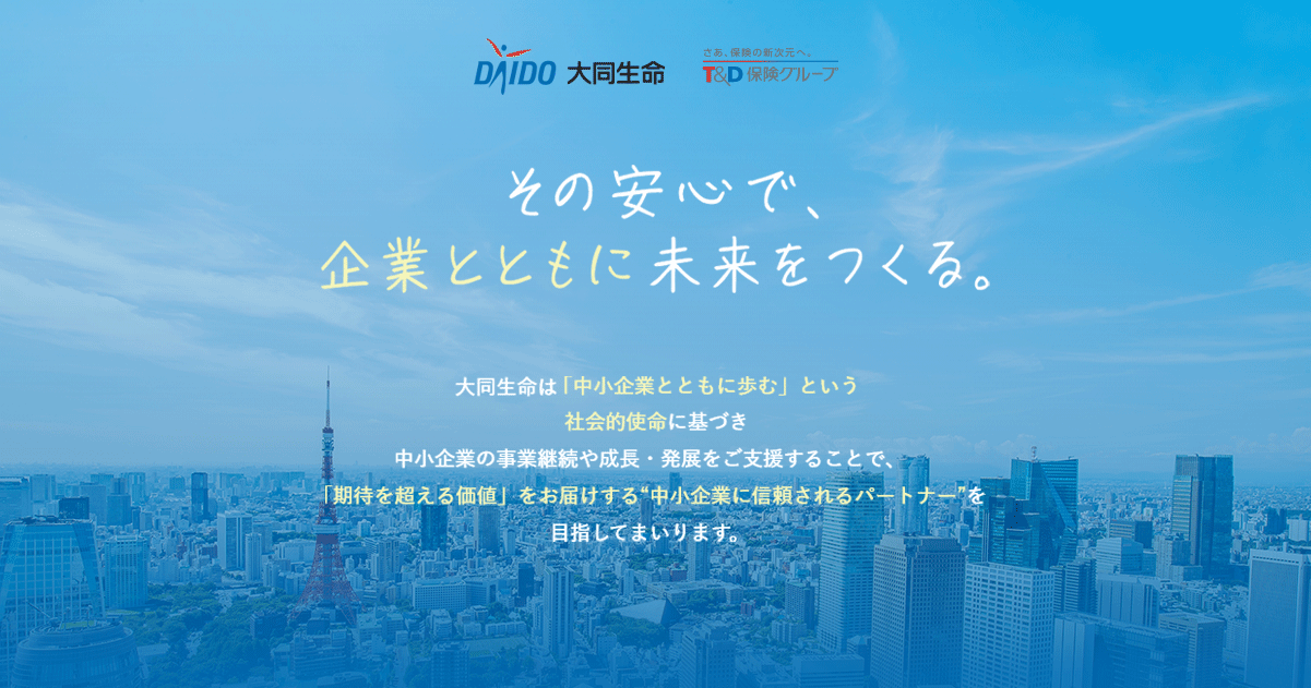 法人の生命保険活用 ～中小企業の実体を踏まえた目的別～　DVD 中小企業の実体を踏まえた目的別～法人の生命保険活用
