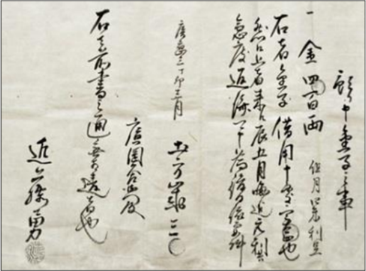 新撰組借用書