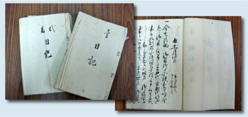 御用日記