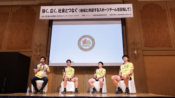 「日本製鉄堺ブレイザーズ」との地域交流イベント「強く、広く、社会とつなぐ」