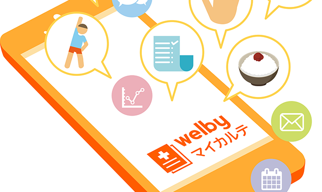 「Welbyマイカルテ」イメージ
