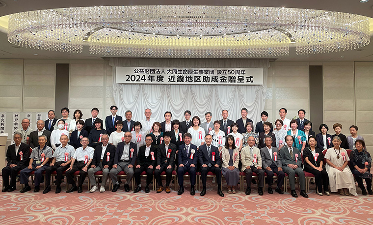 地域の保健と福祉の向上に貢献する公益財団法人大同生命厚生事業団