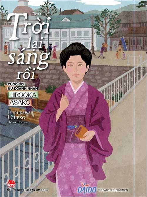 Trời lại sáng rồi(日本語:空が再び明るくなった)