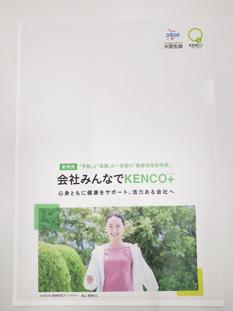 脱プラスチックの取組み