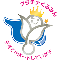 プラチナくるみん認定ロゴマーク