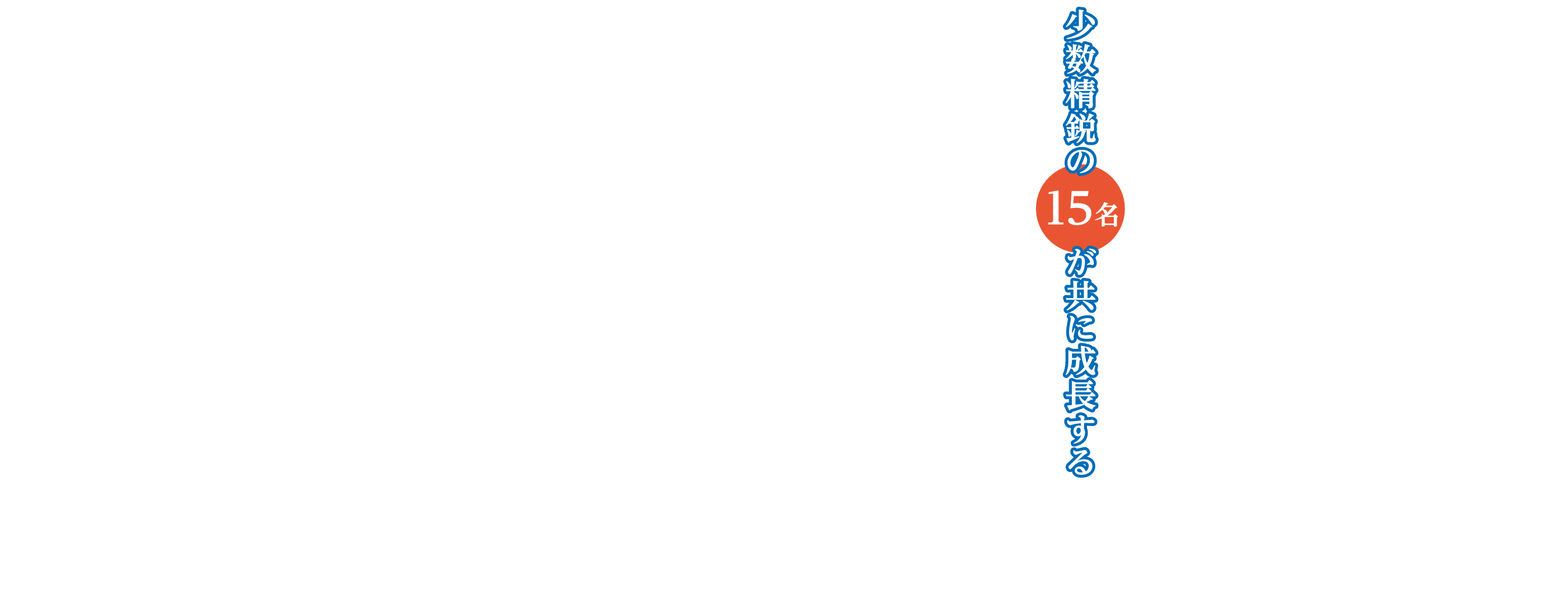 後継者を経営者に変えます。
