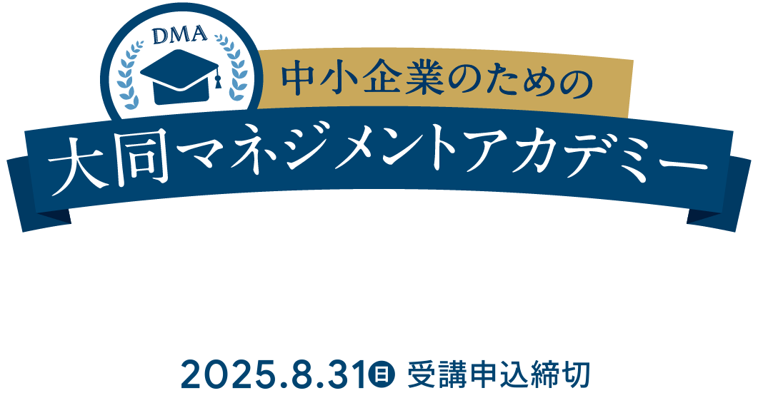 第４期開講